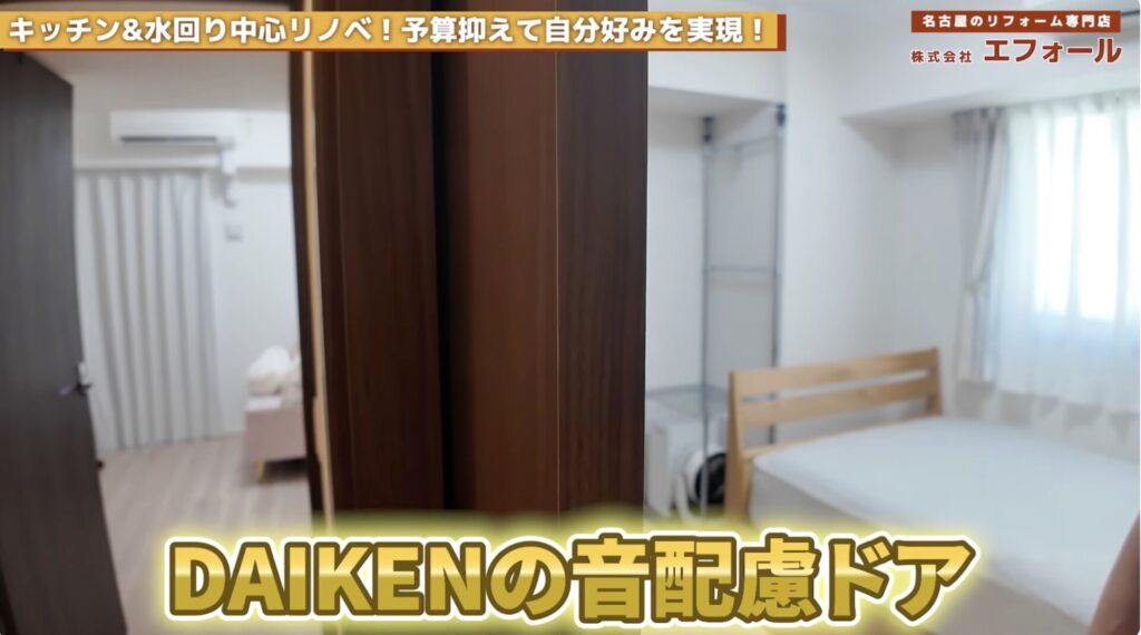 リフォーム-DAIKEN