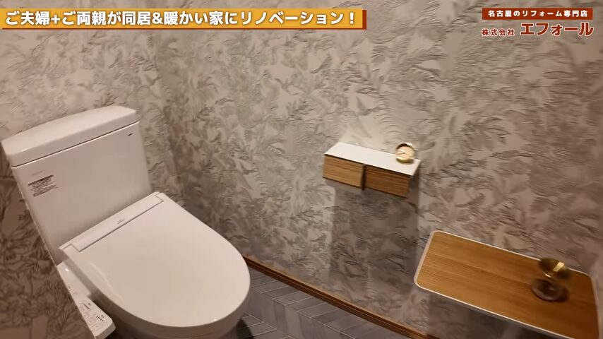 トイレ 施工後