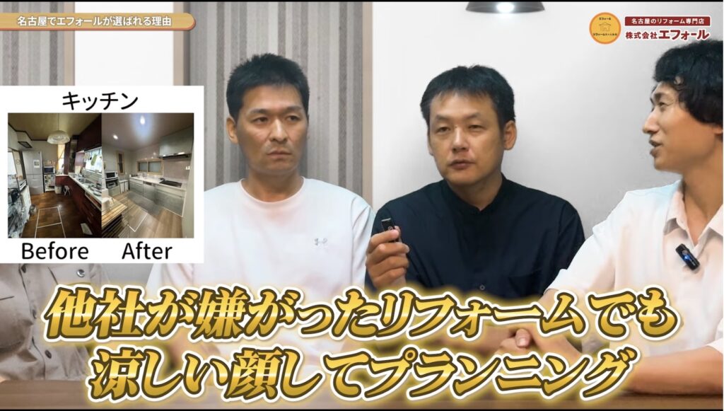 リフォーム-涼しい顔