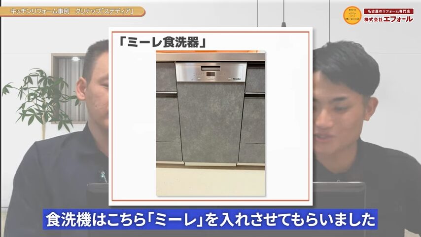 食洗機 ミーレ