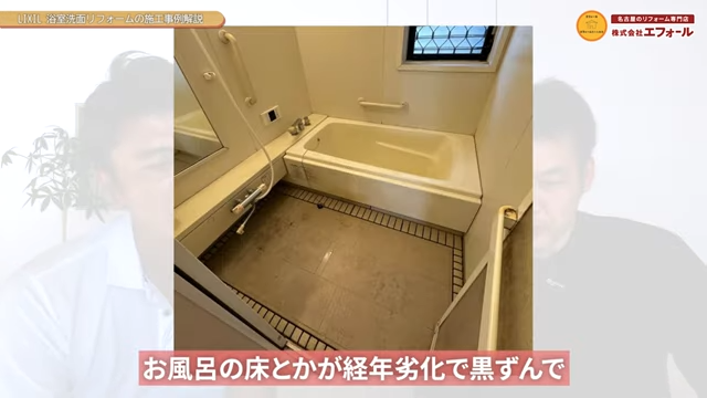 風呂床黒ずみ