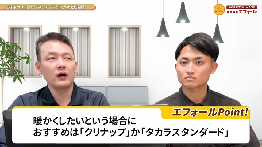 浴室 温かく