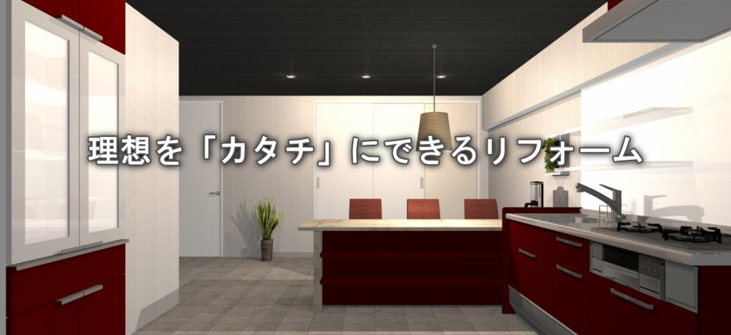 名古屋でマンション水回りリフォームならエフォール マンションリフォーム専門店だから実績多数 高品質施工