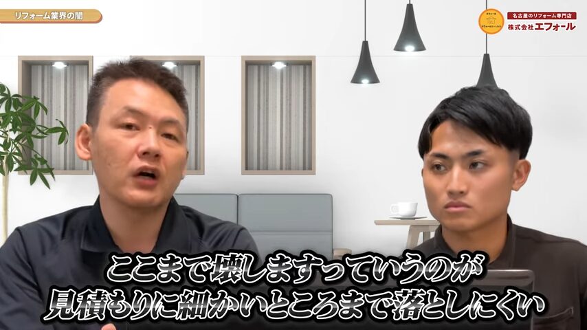 見積もり 詳細