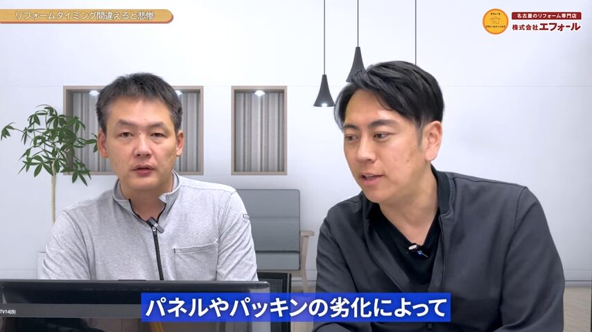 パネル パッキン 劣化