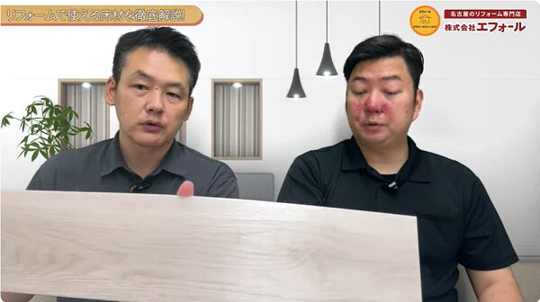 【リフォーム初級編】リフォームで使える床材徹底解説！3