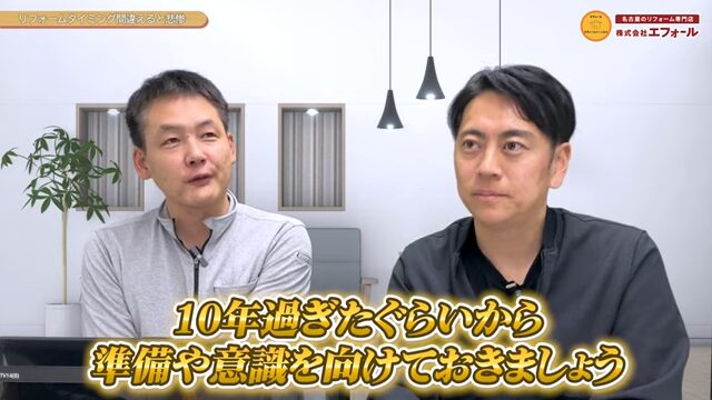 ガス給湯器 交換準備