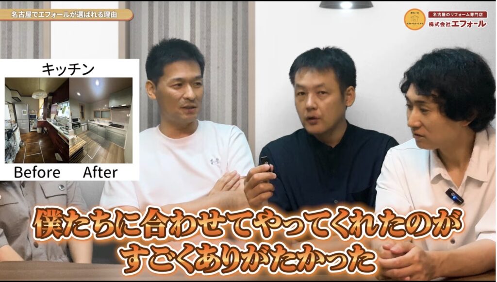 リフォーム-合わせた