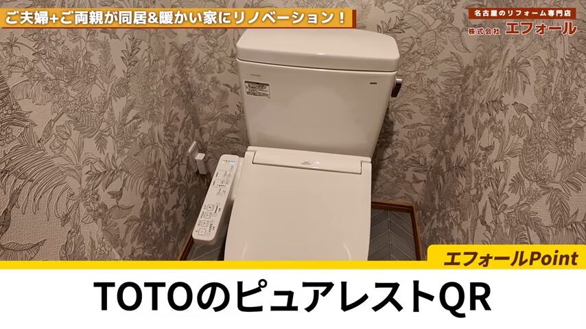 ピュアレストQR