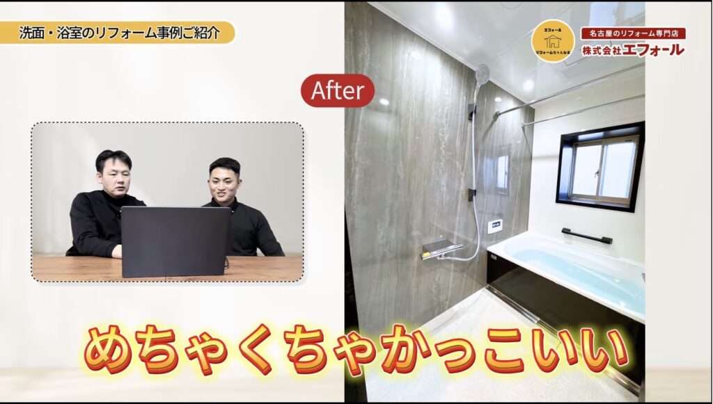 【総額340万円】築20年マンションがホテル級！TOTOエスクア-浴槽完成