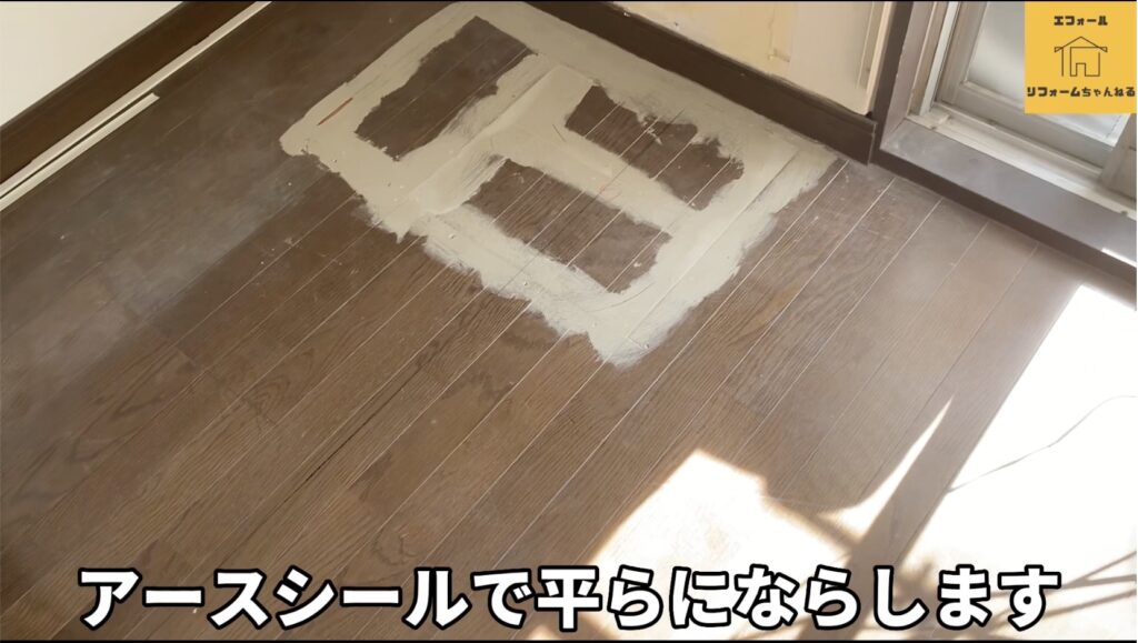 築40年のマンションリフォーム-アースシール