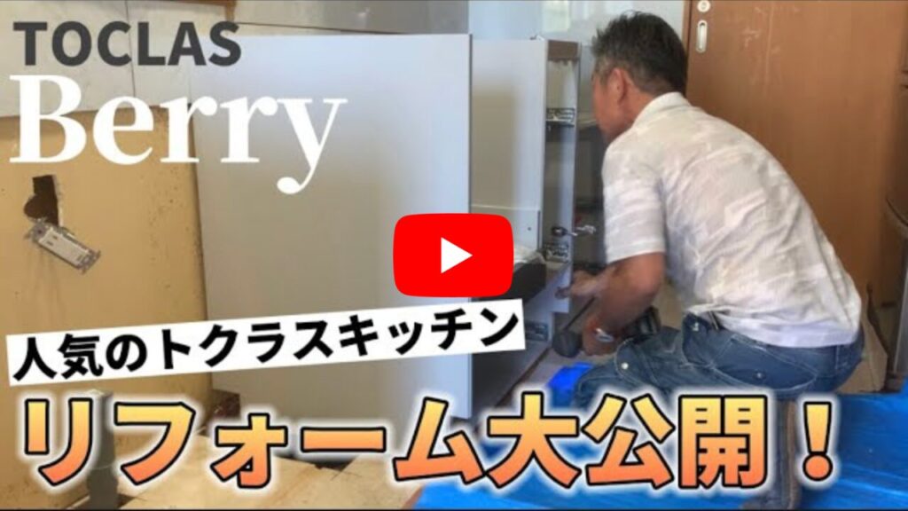 リフォーム大公開