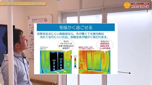 【YKKの断熱窓の実力】　ショールームで実際に体感してみた13