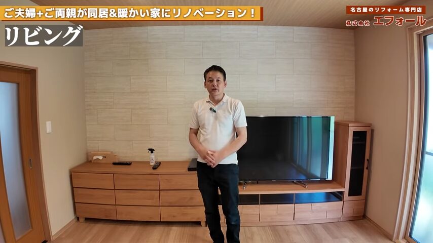 リビング 施工後