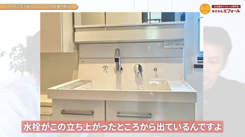 LIXILピアラ 水栓