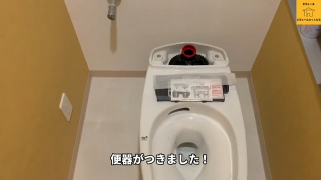 便器設置
