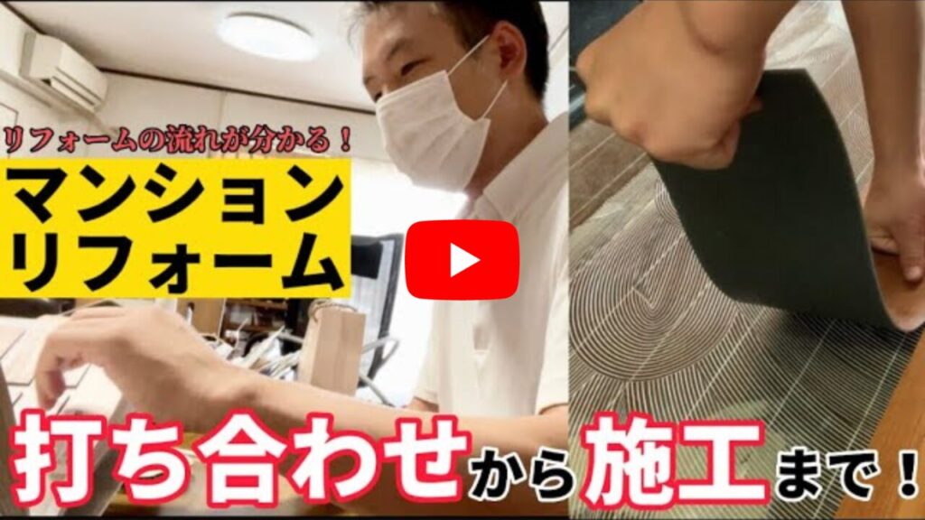 築40年のマンションリフォーム-サムネイル2