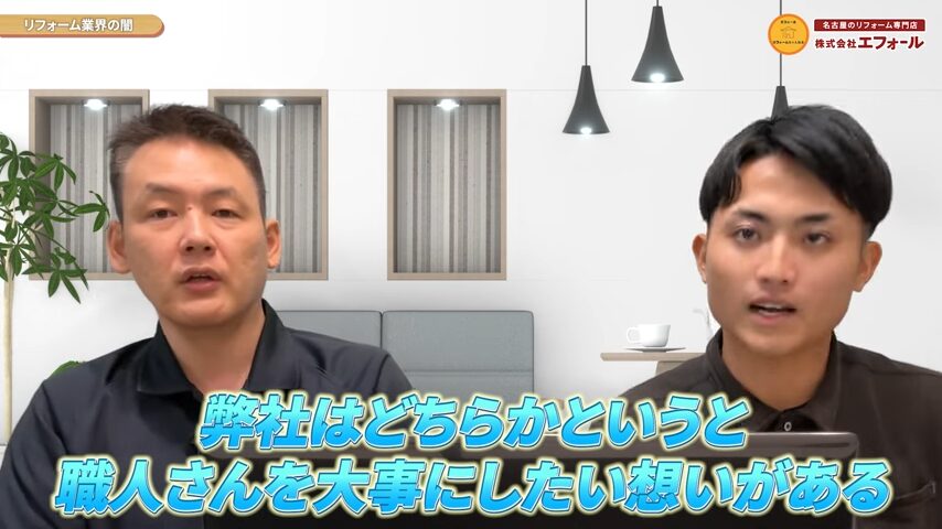 職人 大切