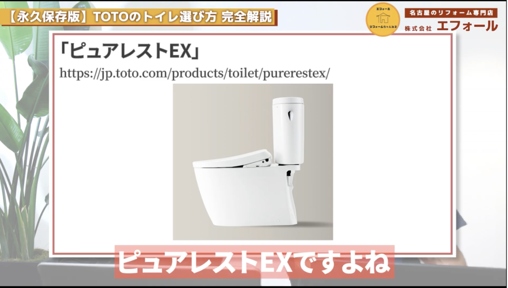 TOTOトイレ完全解説-ネオレストLS
