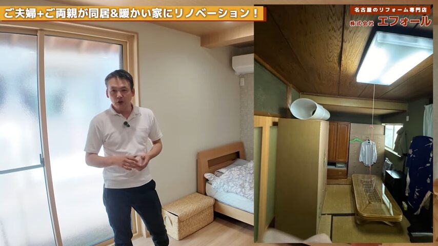 洋室 ビフォアフ