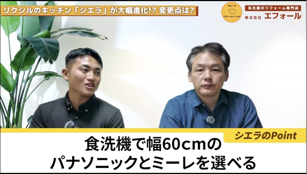LIXILの人気キッチン シエラ-食洗機60