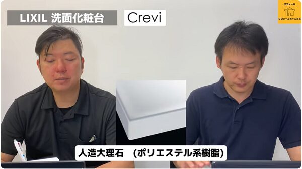 LIXIL洗面化粧台クレヴィ解説！13