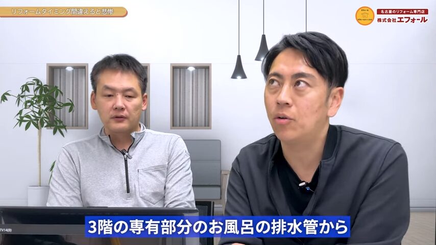 3階 お風呂 排水管