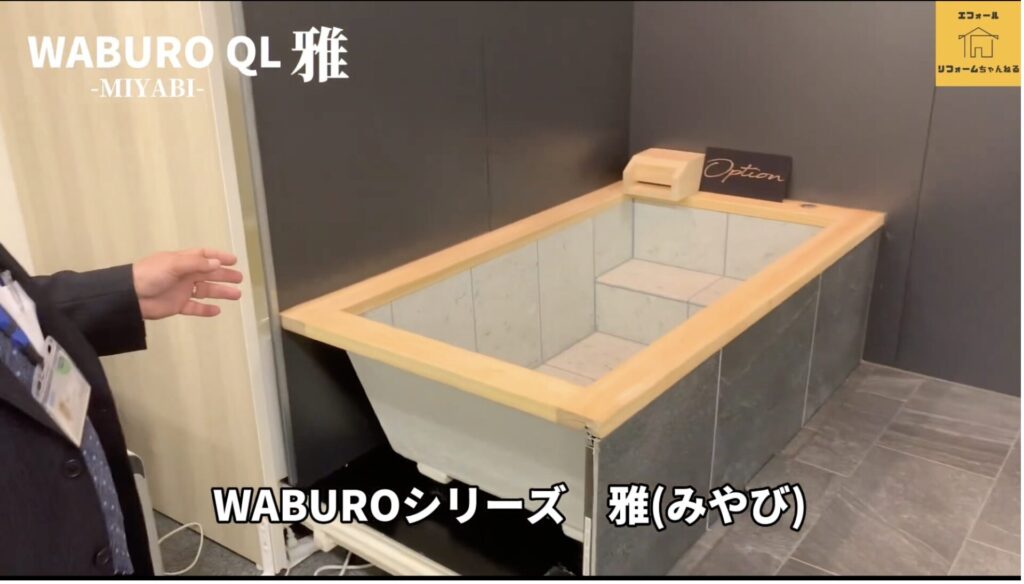 WABURO雅