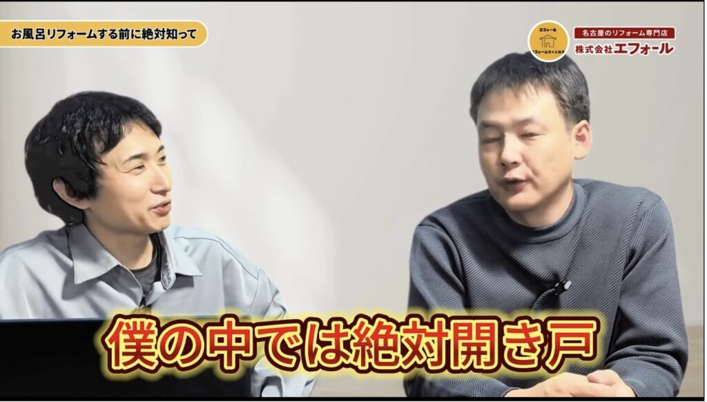 リフォーム前に絶対確認すべきポイント-開き戸