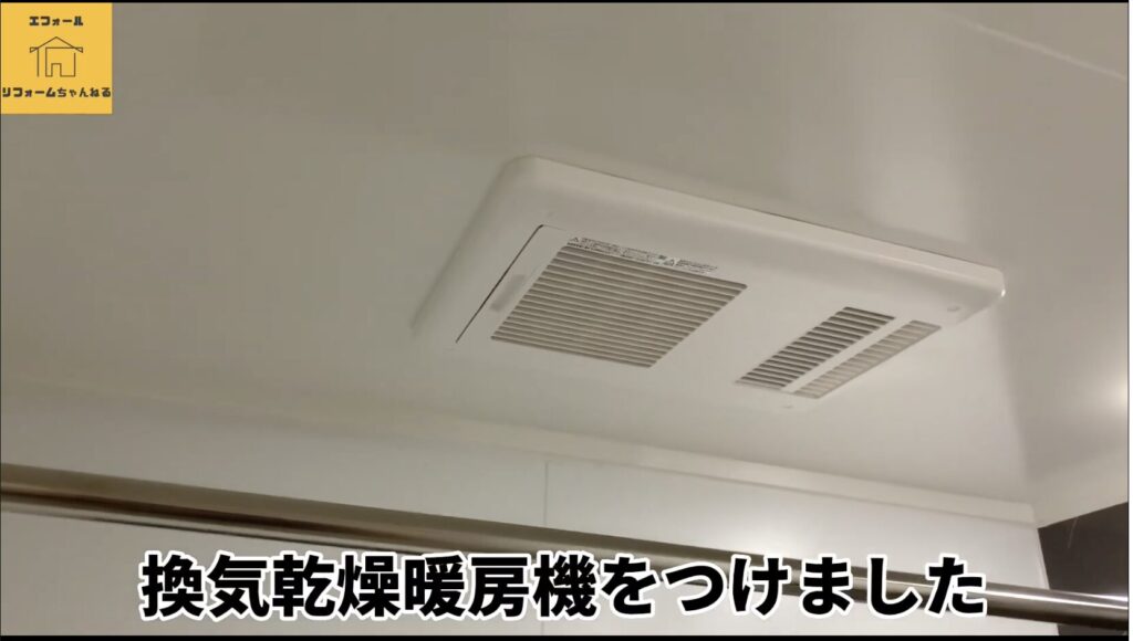 定番のシステムバス！LIXILリデア！こんなお風呂に入りたい！！浴室乾燥暖房機