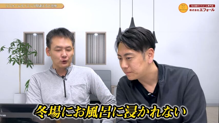 冬 風呂