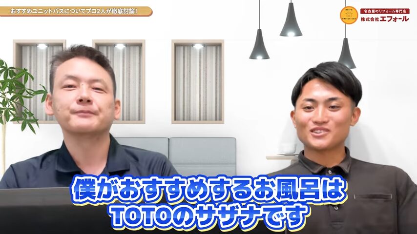 totoサザナ