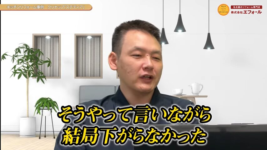 キッチンリフォーム 金額 下がらない