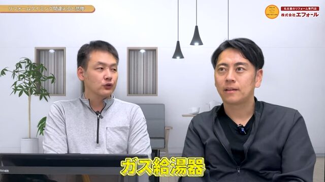 ガス給湯器