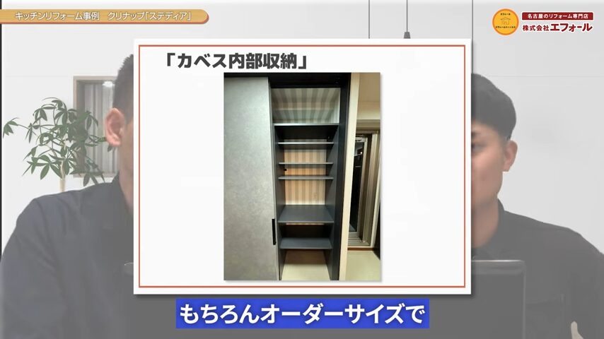 カベス 内部
