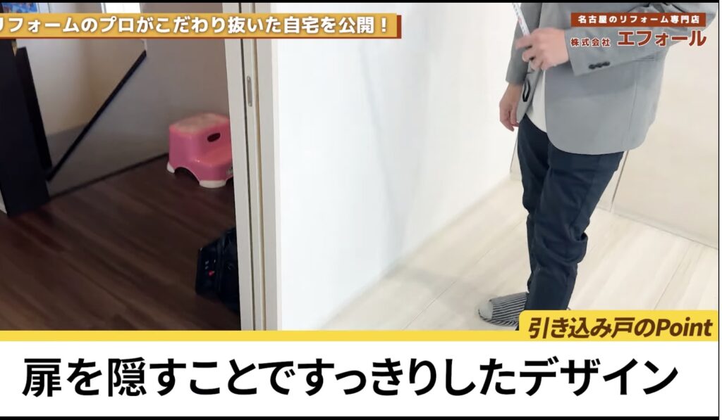 プロのノウハウ全開-引き込み戸
