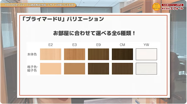 YKKの内窓プラマードU徹底解説！性能、デザイン詳細に伝えます！15