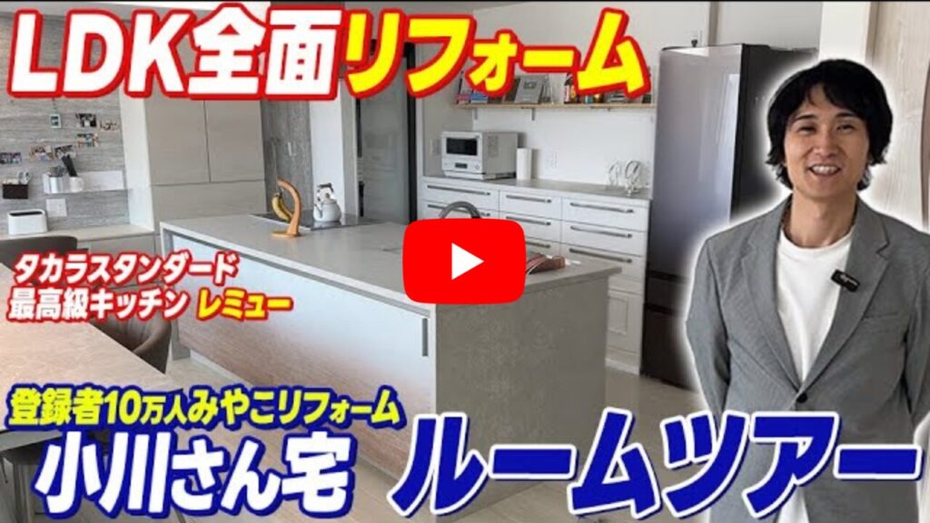 プロのノウハウ全開