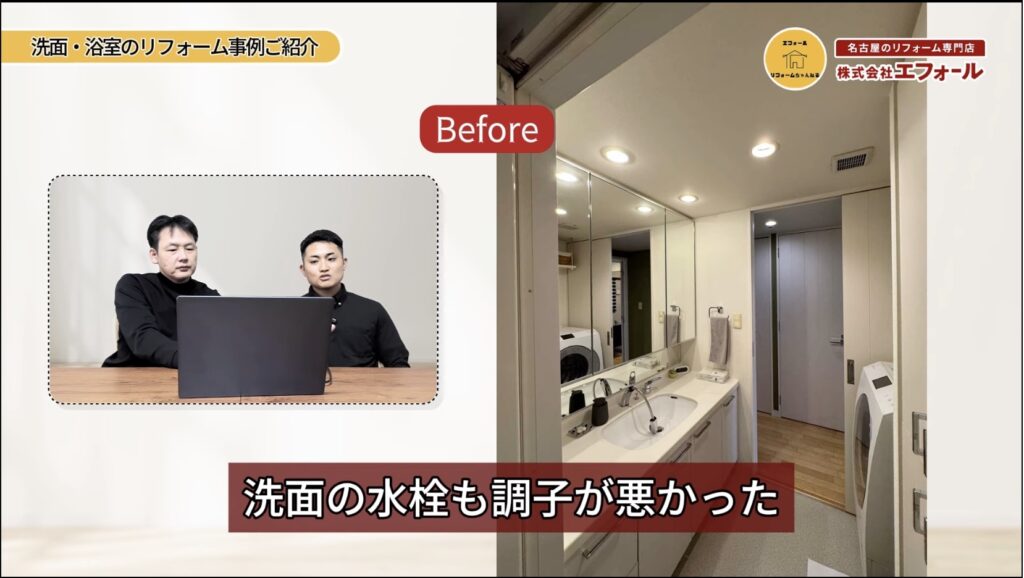 【総額340万円】築20年マンションがホテル級！TOTOエスクア-洗面台調子悪い