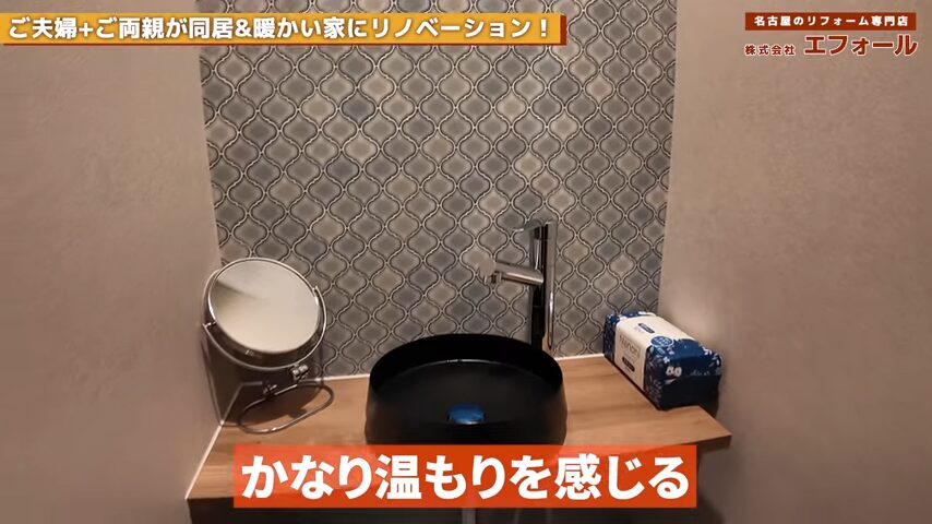 手洗い 施工後
