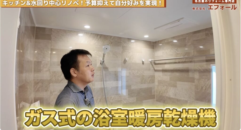 リフォーム-浴室乾燥
