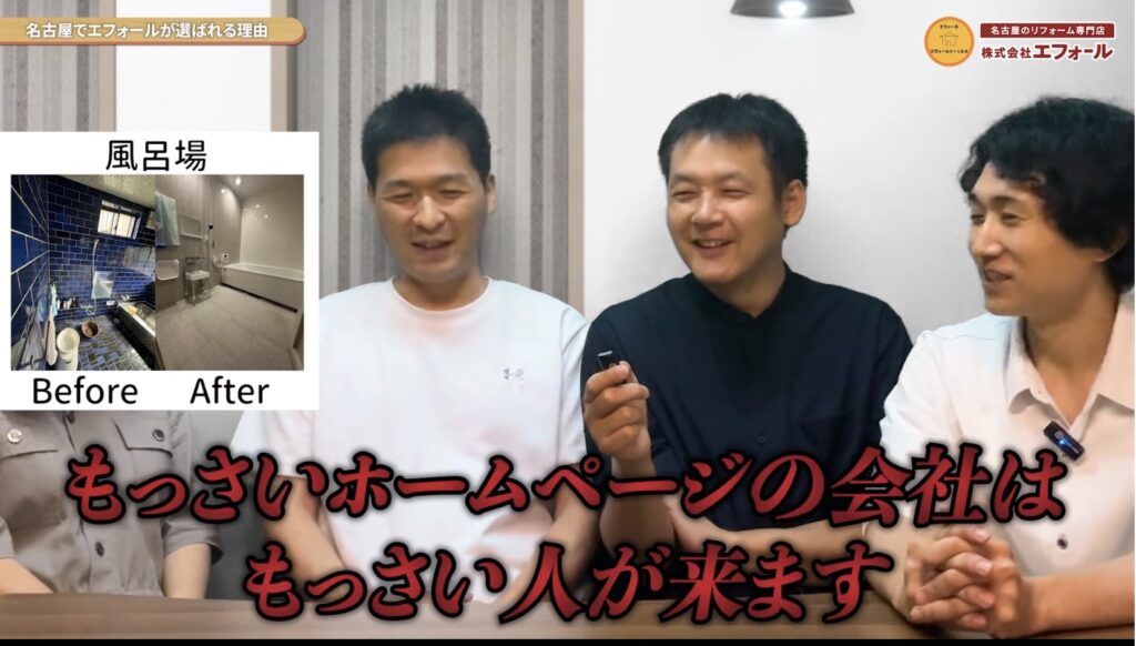 リフォーム-ホームページ