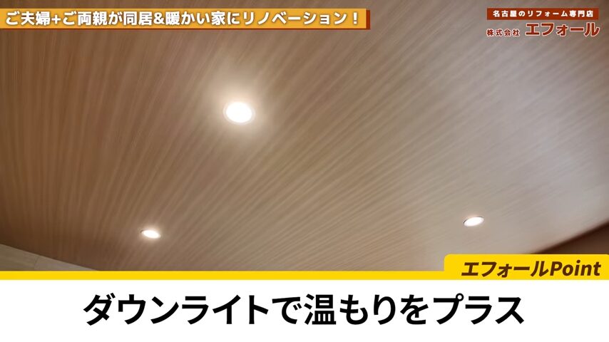 リビング ダウンライト