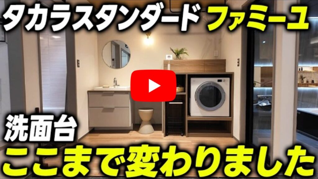 ファミーユ
