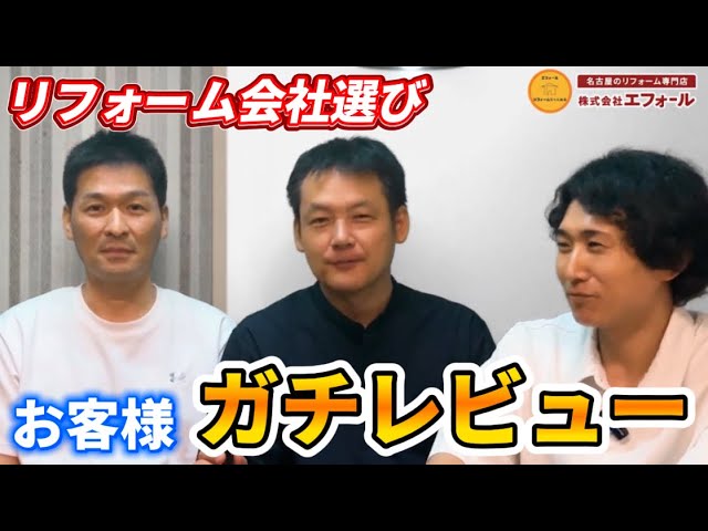 サムネイル-リフォーム会社選び