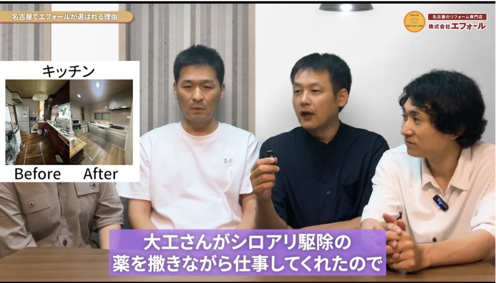 リフォーム-シロアリ駆除