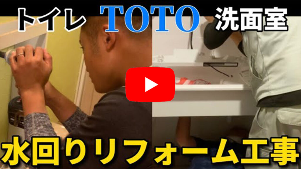 TOTO レストパル