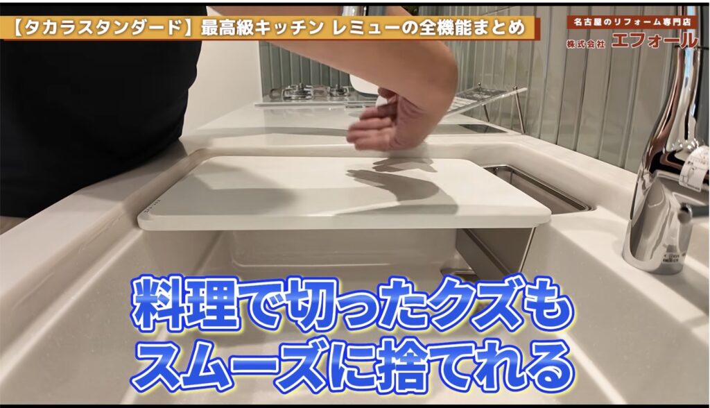最高級キッチン レミュー徹底解説-スムーズに捨てれる設計