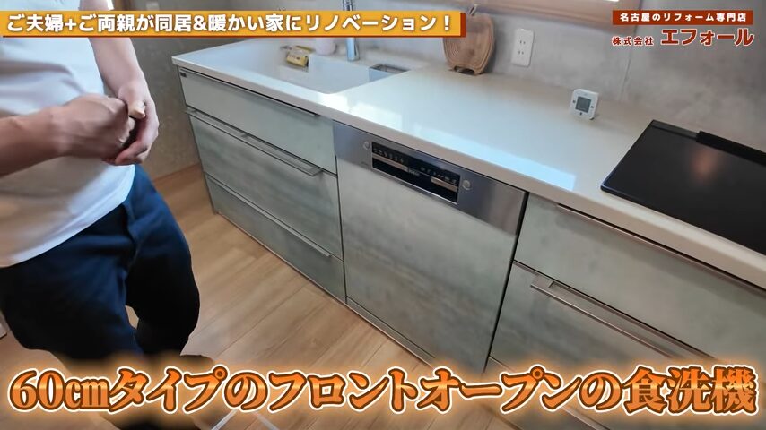食洗機