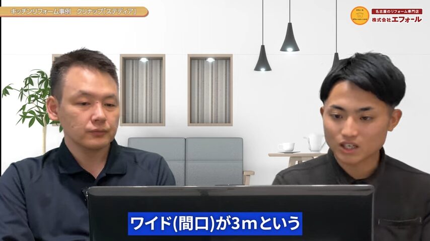 キッチンリフォーム 間口3m